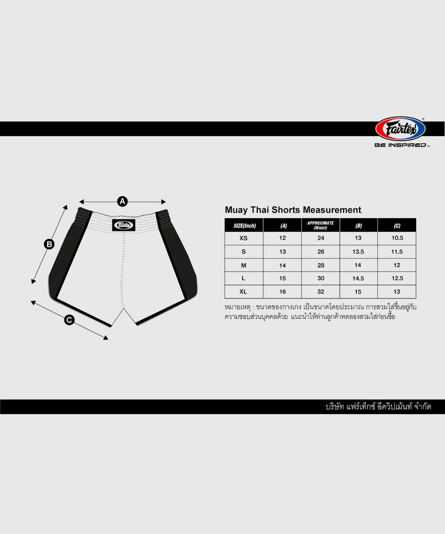 Fairtex Léopard Muay Thai Shorts – Leopard Fairtex Léopard Muay Thai Shorts – Leopard